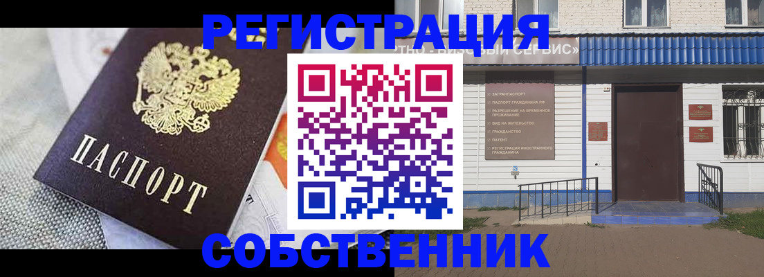 временная регистрация законно в Керчи