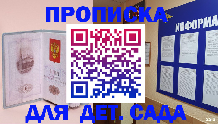 временная регистрация адрес в Керчи